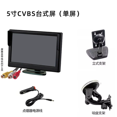 Car display Vision 12v24v Super Clear Reversing - 5inch-cvbs-desktop-display-12v-24v-comes-with-cigarette-lighter-power-supply