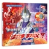 Ultraman Teliga—Amazing Technology