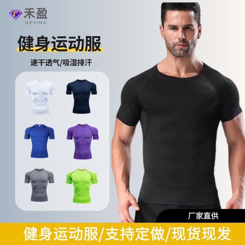 Summer Men's T-shirt Sports Fitness Suit Tight Short-sleeved High Elastic Breathable Quick-drying Ice Silk Running Base Training Suit
