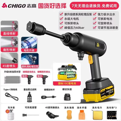 Zhigao Wireless Car Washing Machine car household water gun lithium battery artifact brush portable high-pressure high-power foam pot (Portable car washer) - 150w-german-permanent-magnet-supercharged-flagship-model-a-10-sections-of-power-8m-water-pipes
