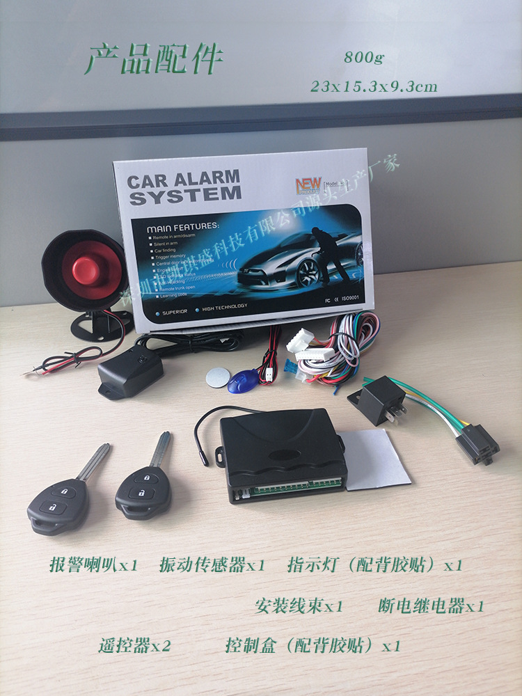 Kaichisheng Manufacturer Cross-Border Universal K23 Remote Control Central Locking Vibrator Sensor Alarm Car Alarm