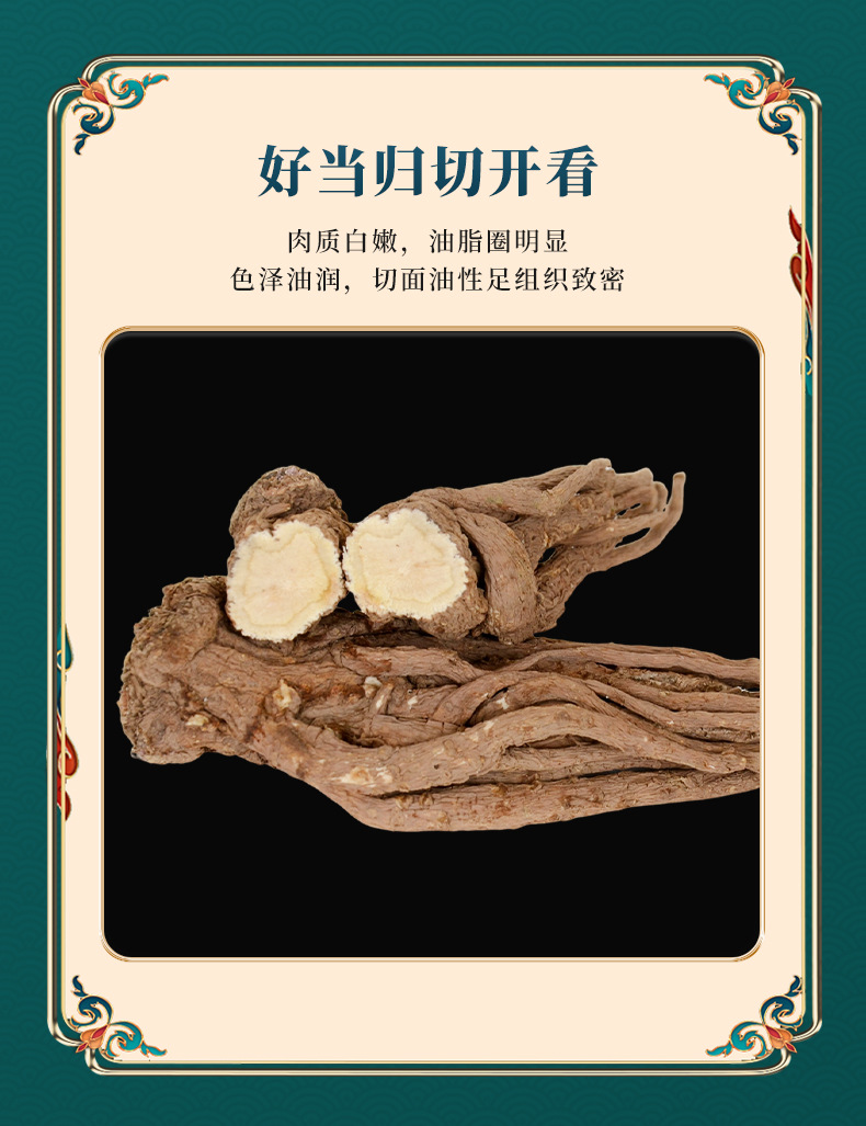 Mianxian Authentic Sulfur-Free Sun-Dried Angelica Slices, Gansu Angelica Chinese Herbal Medicine Slices, Whole Angelica Slices detail image