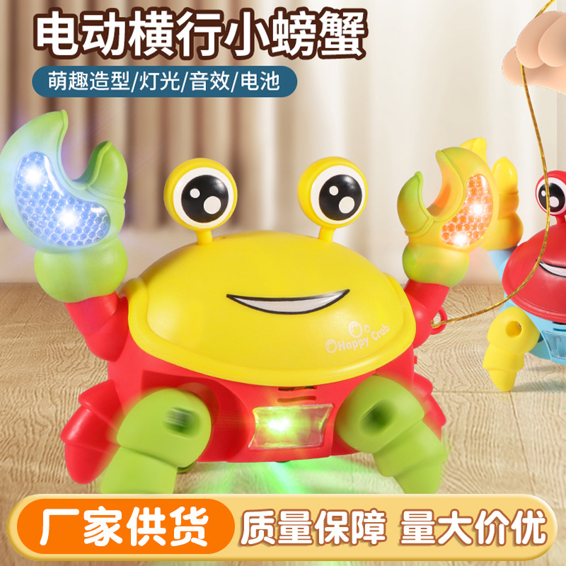 Cross-Border Electric Sensor Crawling Crab Toy with Light and Sound Effects for Babies, Electric Sensor Escape Crab