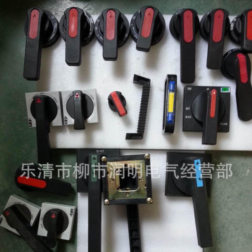 HANL 100 018R1开关小手柄 开关柜B型抽屉手柄HANL 200 003P1手柄