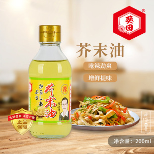 �����ĩ�͛���������{ζ֭��ʽ�������r��˾��ĩ�{ζ��200ml