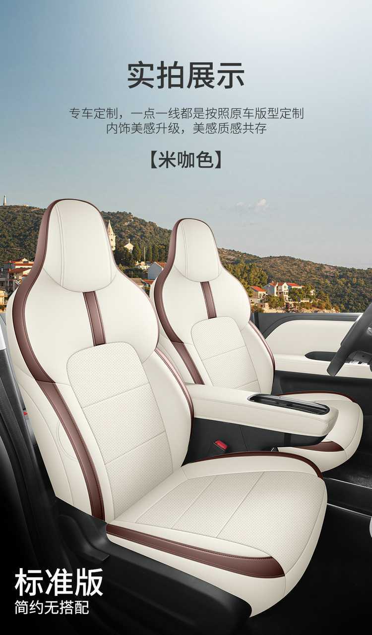 Wuling Bingo Plus special full-cover car seat covers, universal for all seasons, breathable leather seat covers