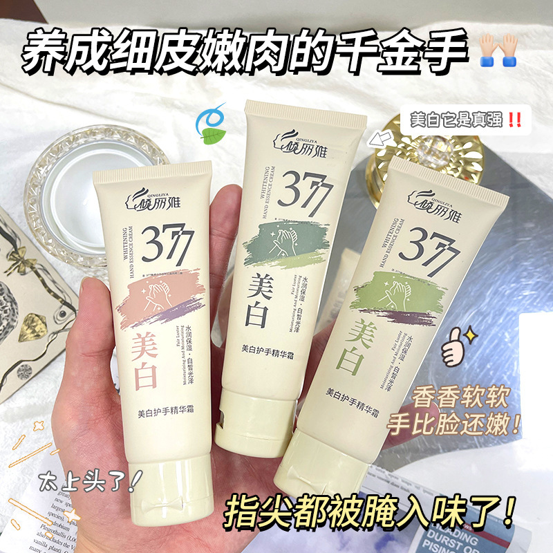 Qingliya 377 美白ハンドケアエッセンスクリーム保湿と水分補給抗乾燥秋冬美白ハンドクリーム卸売|undefined
