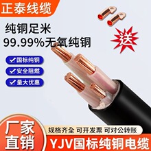 正泰电缆国标yjv铜芯2 3 45芯10 16 25 35平方三相四线电力电线
