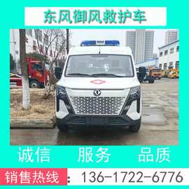 厂家直销东风御风救护车 东风御风转运型/监护型救护车图片-价格