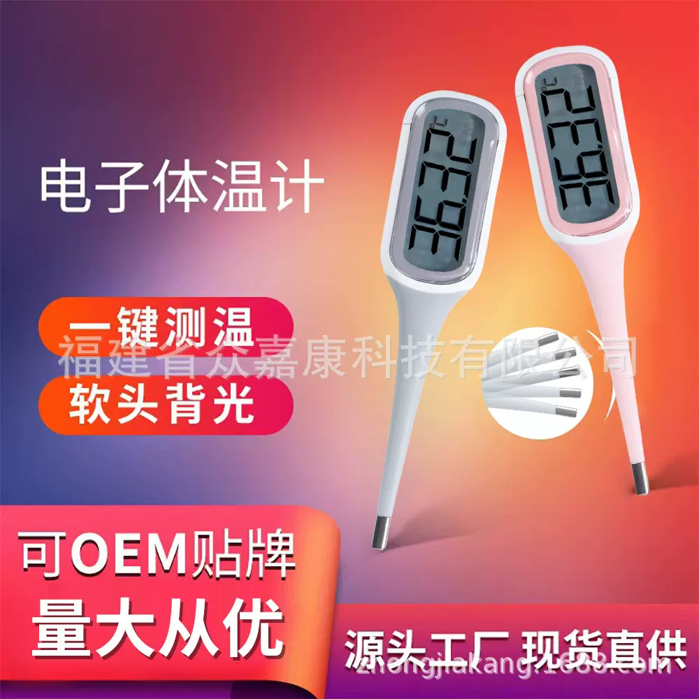 外贸出口家用大屏电子体温计 高精度腋下口腔软头体温度计背光