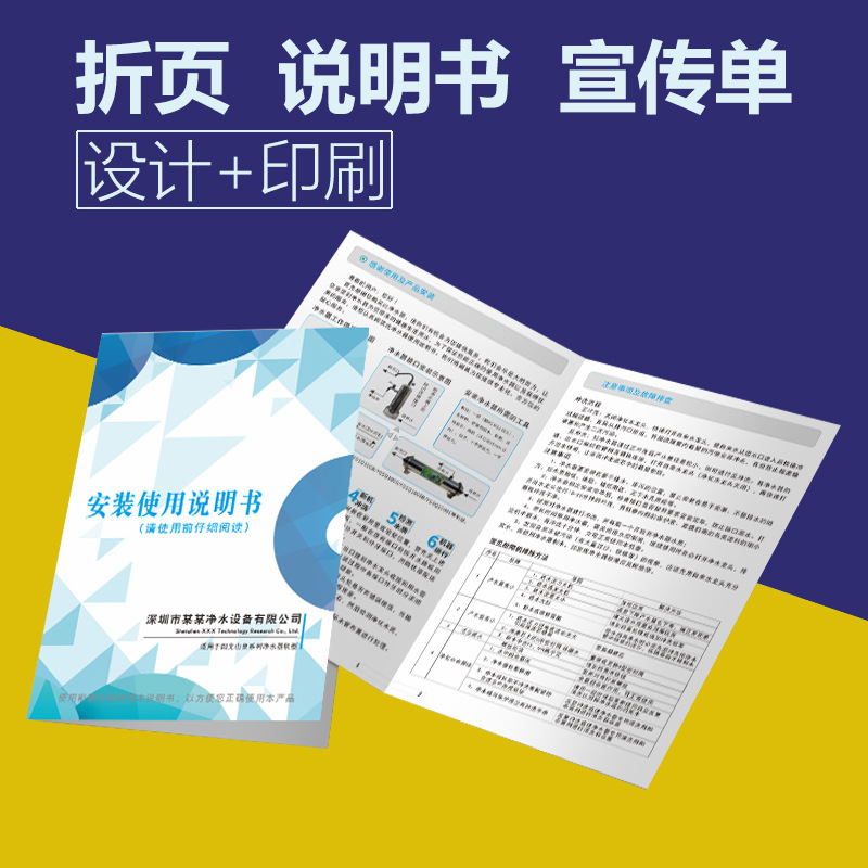 印刷厂订做A4对折页三四折页印刷彩页宣传单页产品说明书画册定制