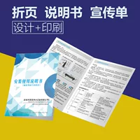 Фабрика печати Индивидуальные A4 Складные три или четыре складных печати Цветная страница Рекламная страница Руководство по эксплуатации продукта Настройка иллюстрированной книги