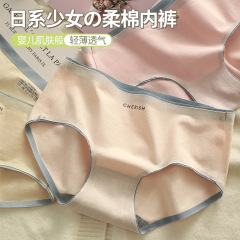 無痕通気パンツレディース日系学生中腰段通気性少女大サイズ新作スポーツ三角パンツ