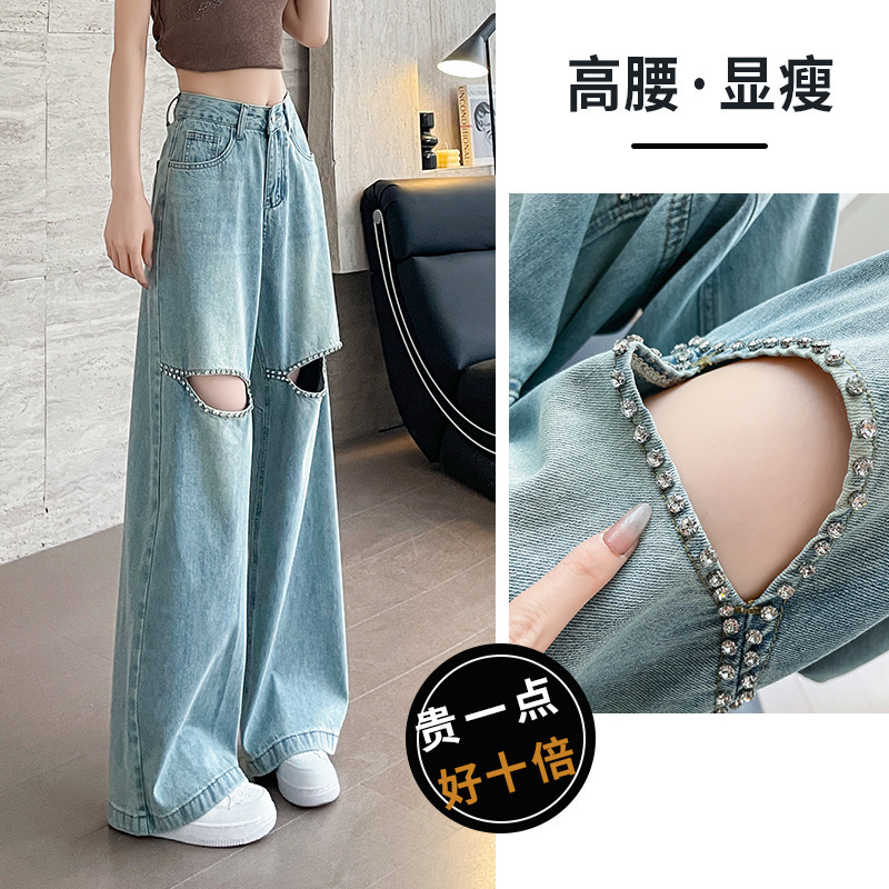 Rhinestone Wide-Leg Ripped Jeans for Women, Autumn 2025 New High-Waisted Loose Petite Straight Pants for Hot Girls