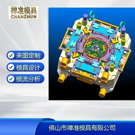 压铸模;模具制造;塑料模