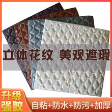 墙贴自粘软包防撞卧室欧式装饰背景墙面壁纸防水防潮自粘墙纸