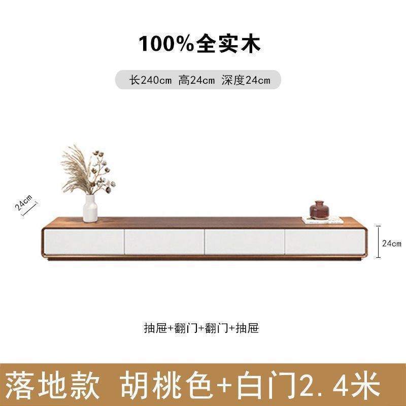 实木电视柜客厅2025超窄胡桃色落地家用小户型极窄地柜电视机柜|undefined