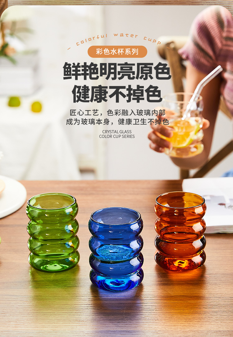 彩色水杯_03.jpg