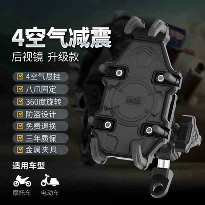 windshields, Haojue AFR, and – Motorcycle front windshield - universal-rearview-mirror-shockproof-phone-holder
