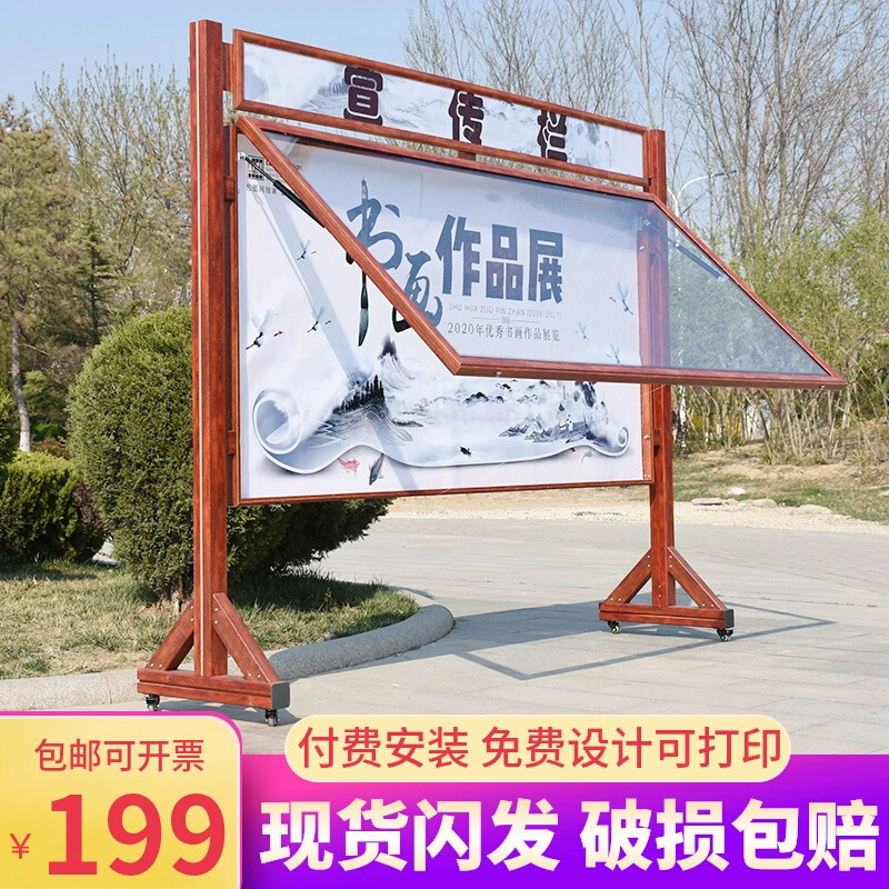 移动户外宣传栏公示栏指示牌公告栏橱窗栏木纹色宣传架展架
