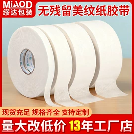 工业产品胶带;办公用胶带;封装打包胶带