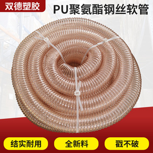 Transparent steel wire PU reinforced hose copper plated steel wire reinforced exhaust pipe polyurethane winding steel wire dust pipe