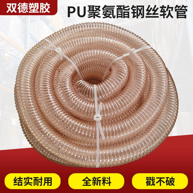 Пищевой прозрачный шланг из полиуретана со стальной оплеткой, армированный медным покрытием, для вытяжных систем, полиуретановой оплеткой и стальной проволокой для удаления пыли