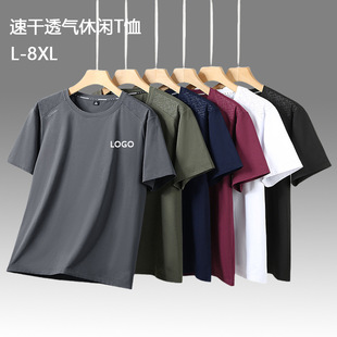Ice Silk Quick-Drying T-Shirt Short-Sleeved Men's Summer Lightweight Breathable Sports Running Large Size Round Neck T-Shirt Custom Logo