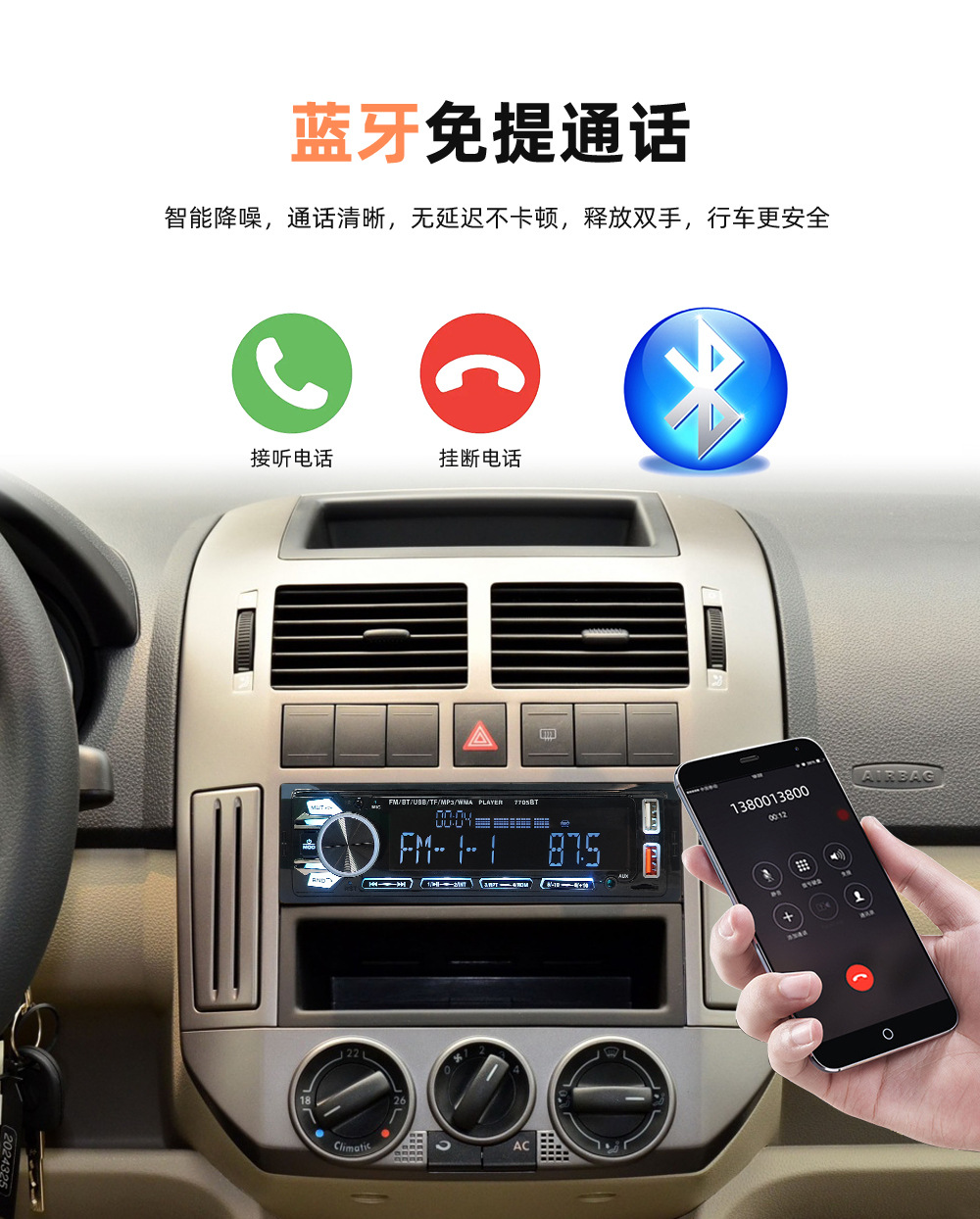 Universal Car Multimedia Car Radio Mp3 Player Bluetooth Voice Hands-Free Control Player 7705