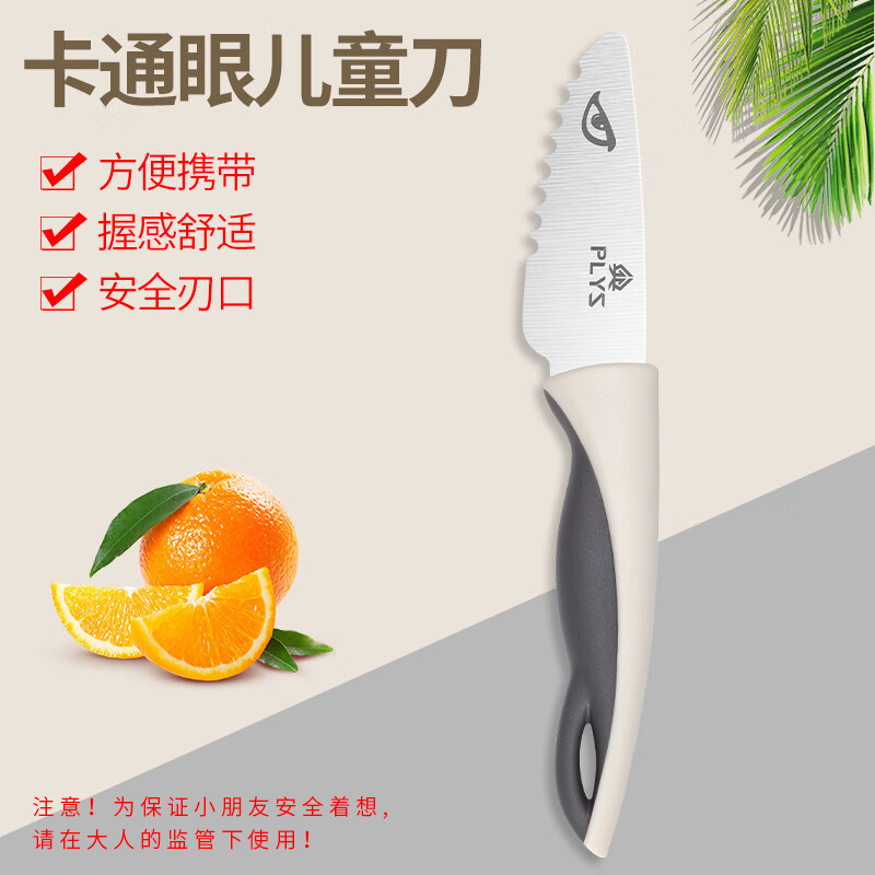 可爱猫咪小菜刀不锈钢锋利水果小刀迷你随身便携厨房家用宝宝辅食|undefined
