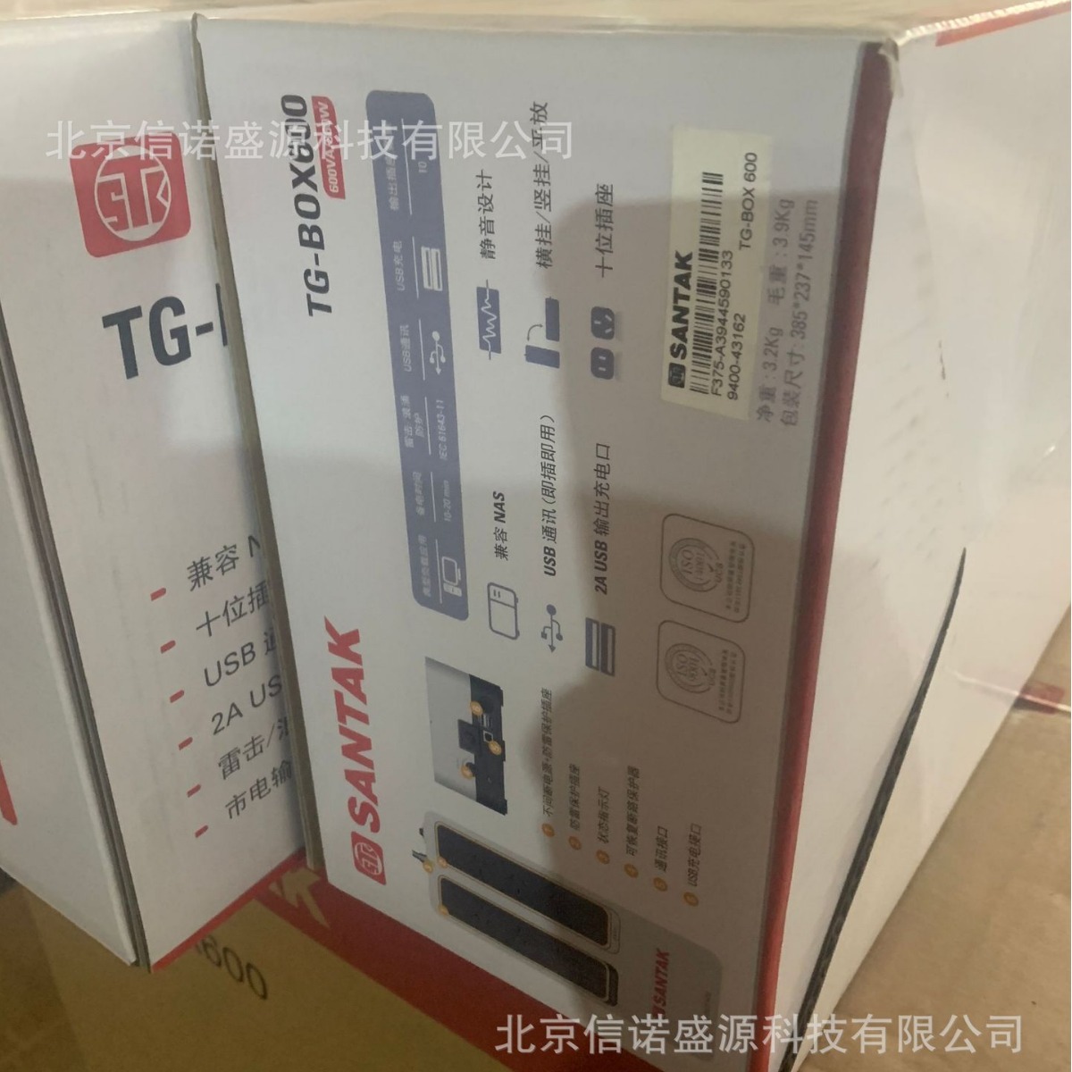 ETN UPS不间断电源TG-BOX850VA/510W静音电脑NAS自动识别USB输出