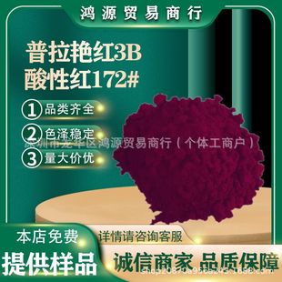 �����G�t3B���Լt172#ˮ����ɫ����ë�Q�z�\�]Ⱦɫ����Ⱦ��ɫ�zƬ