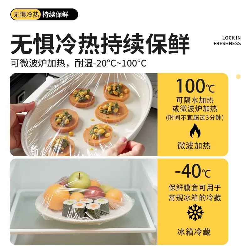 翻盖保鲜膜套食品级一次性保鲜罩防尘保鲜松紧碗罩【翻盖抽取式】|undefined