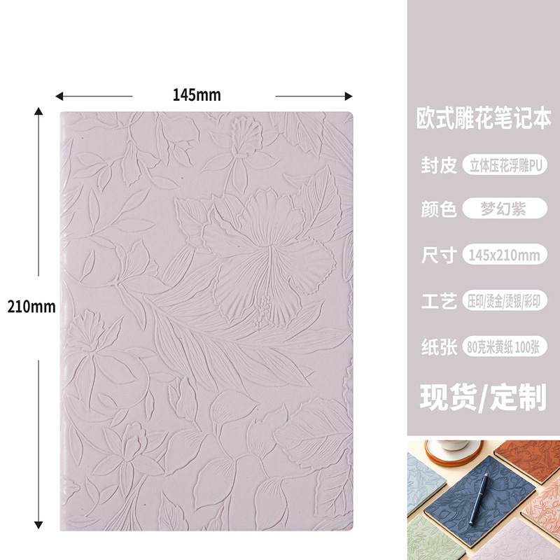 跨境热销笔记本压纹立体复古浮雕记事本小清新学生现货仿皮日记本|undefined
