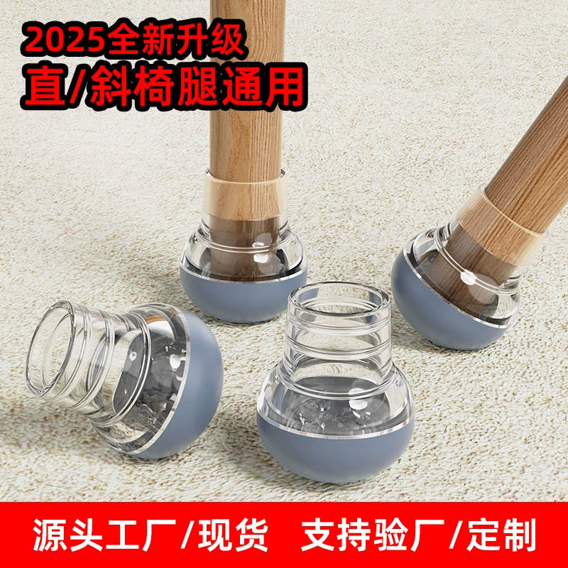 Столы и стулья подставки для ног стула чехлы для ног тефлон ковер скользкий коврик износостойкий утолщение силиконовая мебель подушка для ног для защиты пола