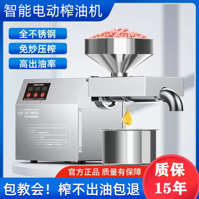 Машина для прессования домашнего использования небольшой полностью автоматический многофункциональная нержавеющая сталь умный дом арахис горячий и холодный коммерческий взрывной двигатель