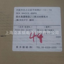 �ձ�TOYODENKI �|��Cе�Ŵ���PCDA-80A�mƫ������