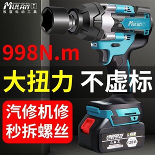 Mulan Auto Repair Electric Wrench High Torque Brushless Charging Board Lithium Battery Heavy Duty Powerful Auto Repair Impact Wind Cannon