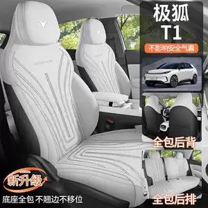 26 models of Jihu T1 car seat covers, suitable for all seasons, made of suede leather, and designed as modification accessories for the Jihu T1