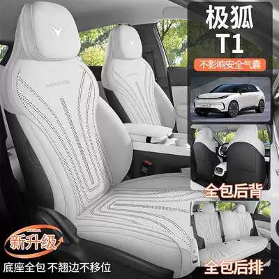 26 models of Jihu T1 car seat covers, suitable for all seasons, made of suede leather, and designed as modification accessories for the Jihu T1