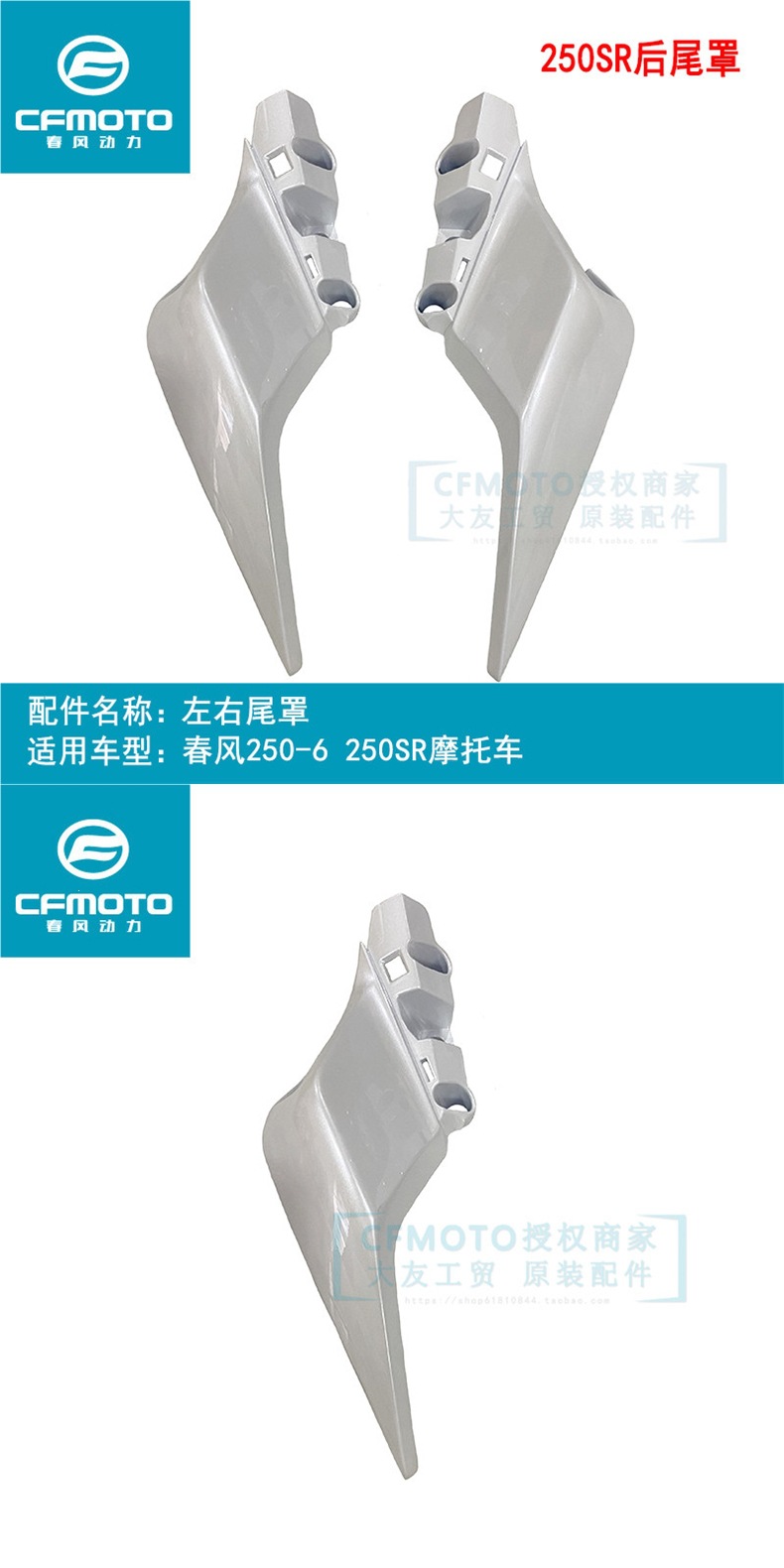 -Original motorcycle parts: single rocker arm, left and right tail covers, rear guard, rear spoiler