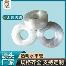 无味透明PVC管花园软管耐磨pvc排水管水管水族塑料管批发给水管