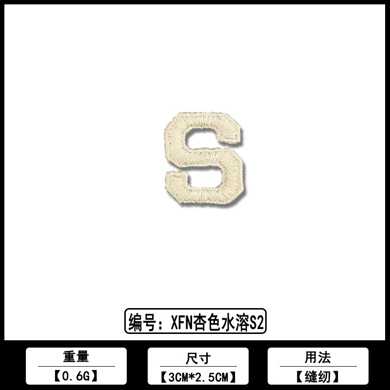 字母水溶款布贴厂家现货批发服装箱包鞋帽电脑刺绣装饰补丁贴辅料|undefined
