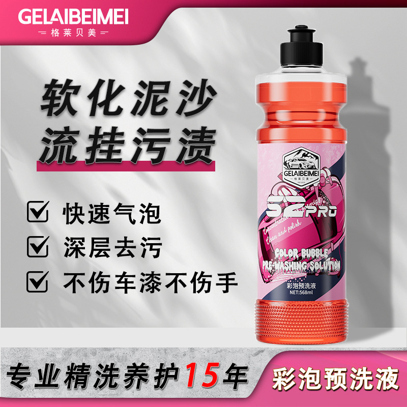 Magic Color Bubble Concentrated Car Wash Liquid Neutral Multi-Functional Powerful Decontamination Pa Pot Cleaner Loose Mud