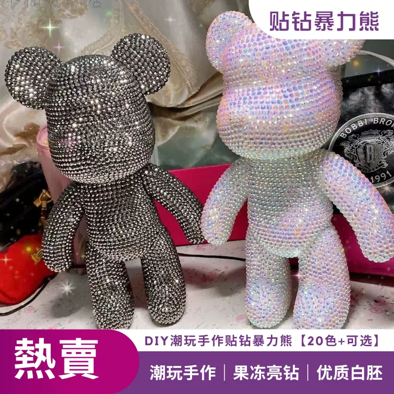 外贸diy贴钻暴力熊白胚手工镶钻熊贴钻搪胶娃娃材料粘钻公仔摆件