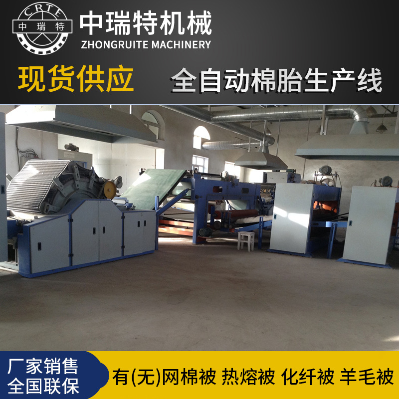 纺织机械棉被生产线被子生产设备 棉被机器棉被加工机脱脂棉设备
