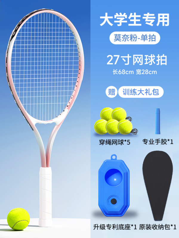 テニスラケット シングルトレーニングテニス シングル初心者 リバウンドトレーナー シングルプレイング ストリング固定式セルフプレイングセット|undefined