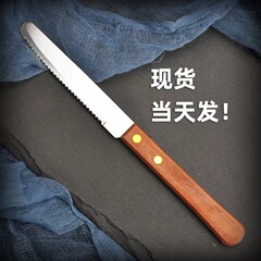 木の柄の牛の刀の家庭はステーキの食器を切ります。