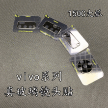 適用vivo S15/Y75 V21S 44W T1XS12PRO鏡頭膜X80 Pro鋼化膜3D鏡頭