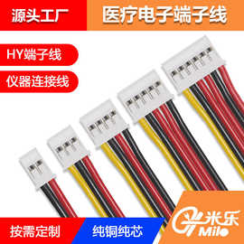 XH2.0线束加工BMS新能源锂电池小家电导线端子线传感线XH端子线